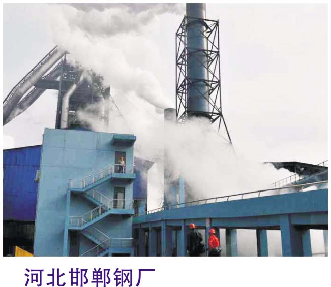 河北 邯鄲鋼廠