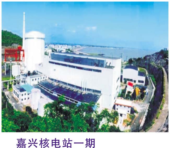 嘉興核電站一期