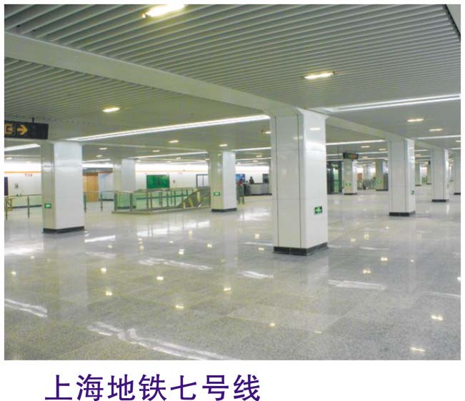 上海地鐵七號線