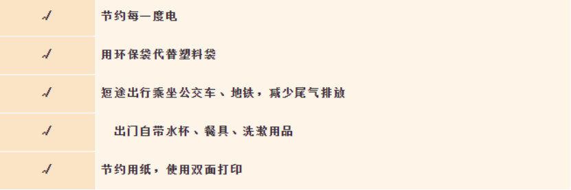 “地球一小時”，我們在行動